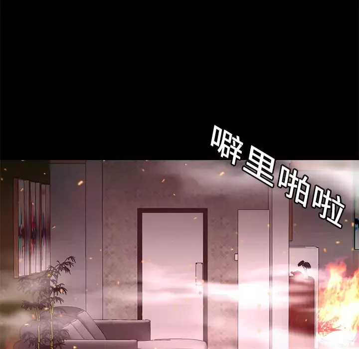 火神-第5话 - 图片 15