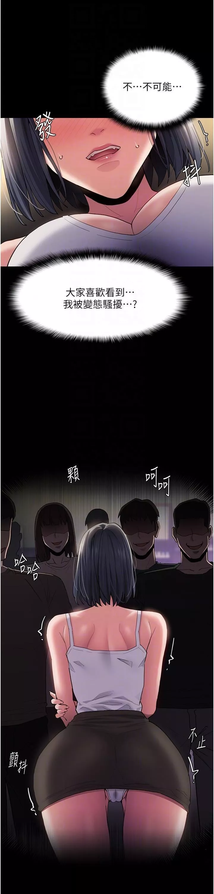 痴漢成癮第45話-被視姦到噴尿