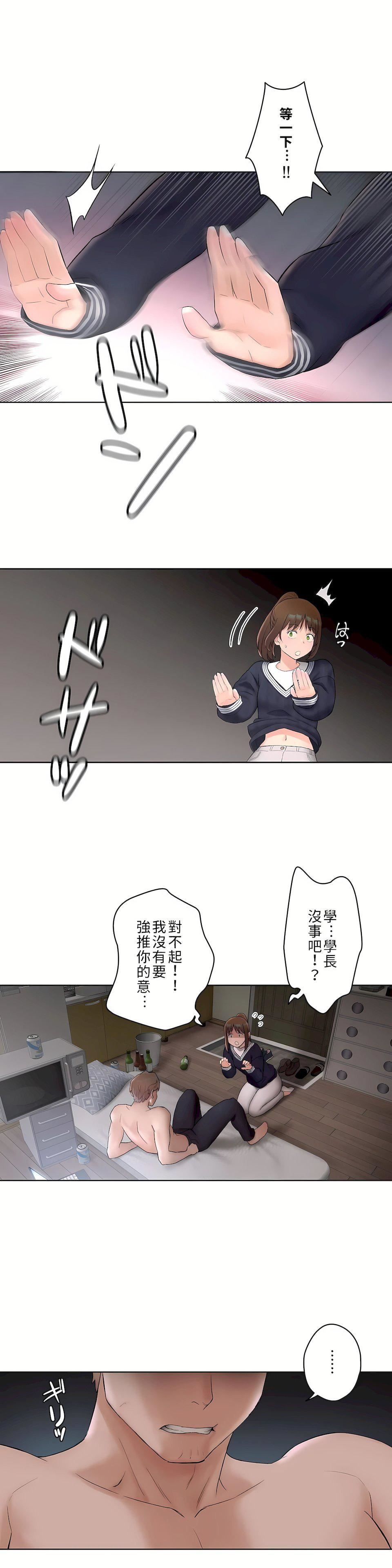 非常运动第二季49话