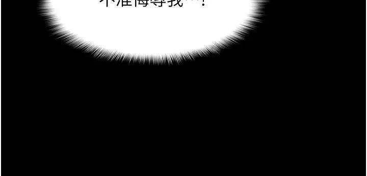 痴汉成瘾-第45话-被视姦到喷尿 - 图片 31