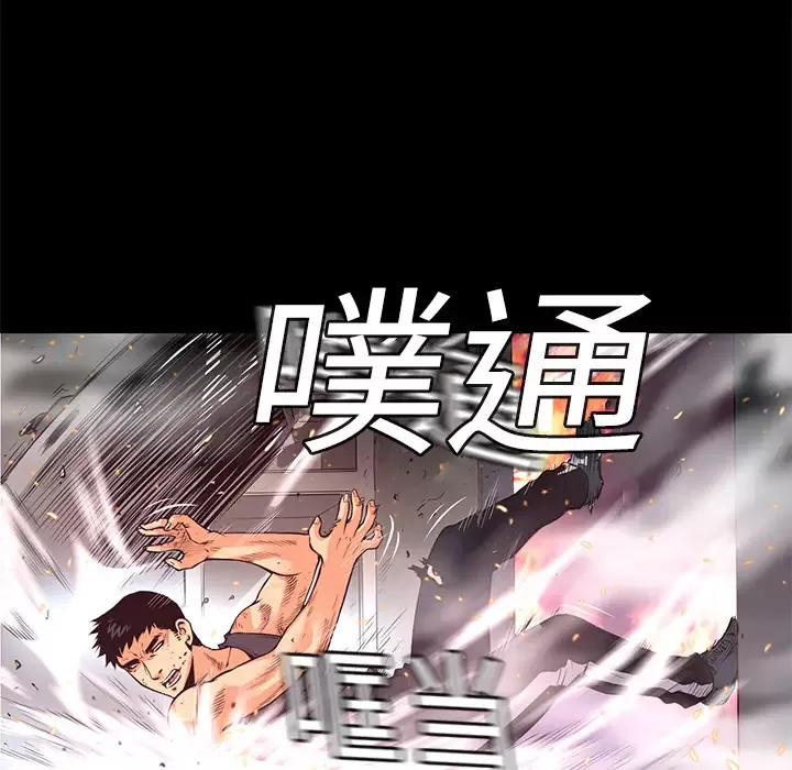 火神第5话