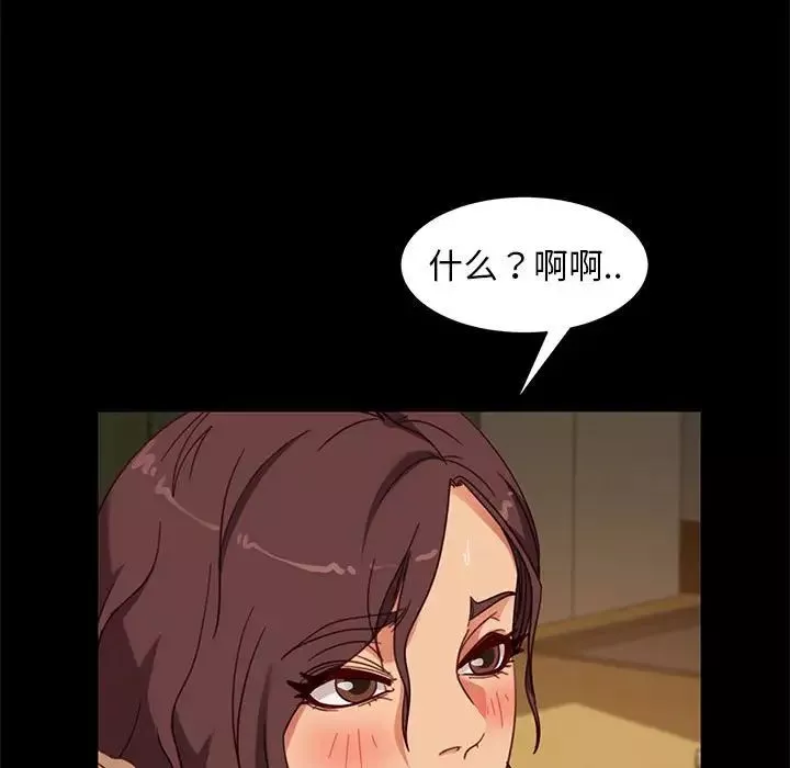 暴發戶老金第48話