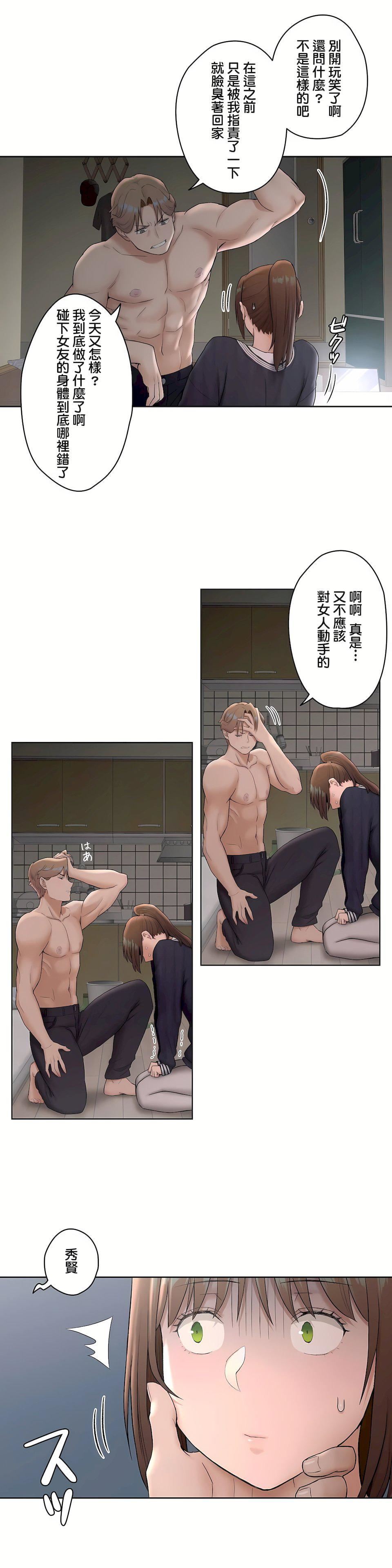 非常运动第二季50话