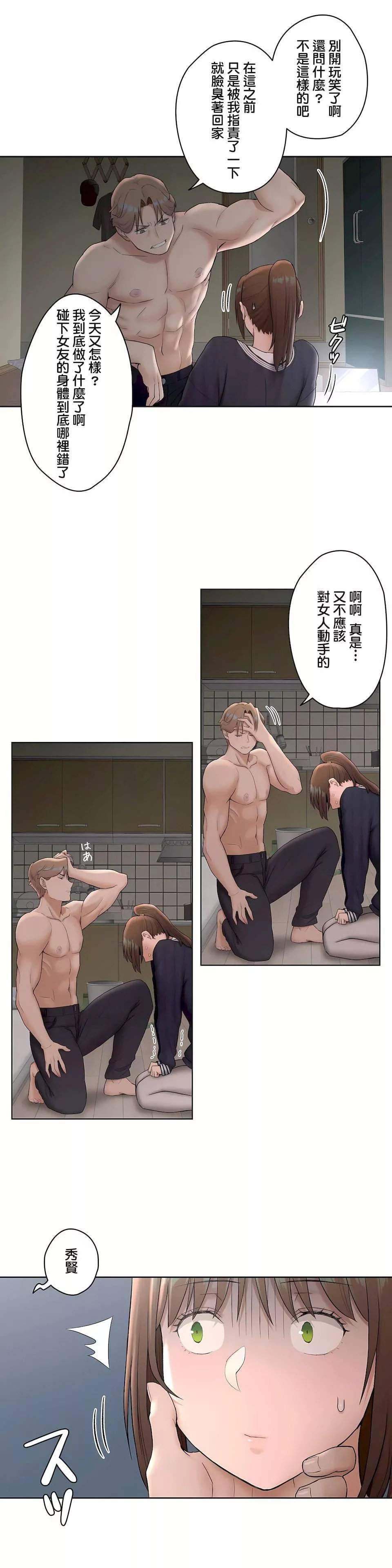 非常運動第二季50話