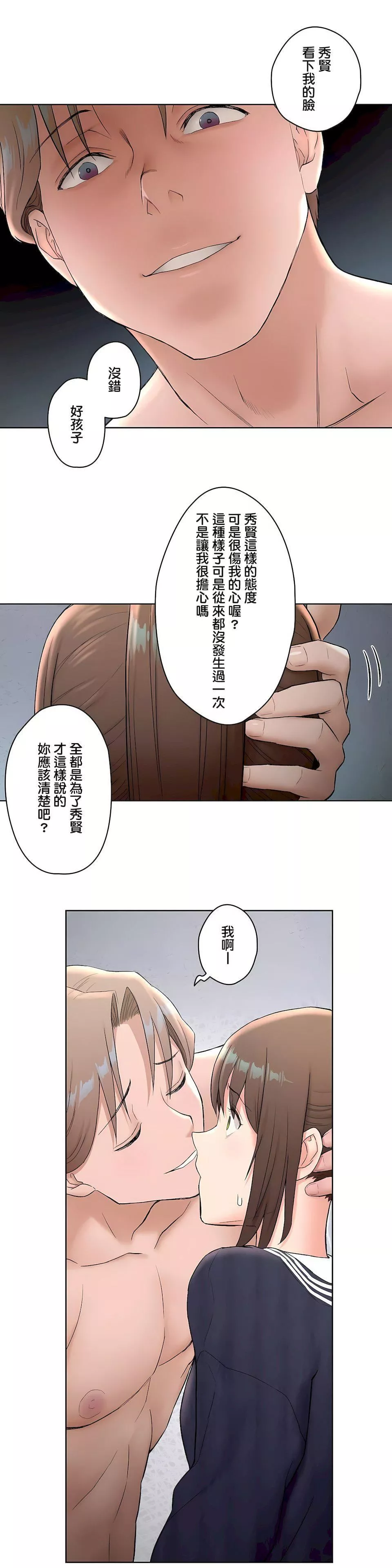 非常運動第二季50話