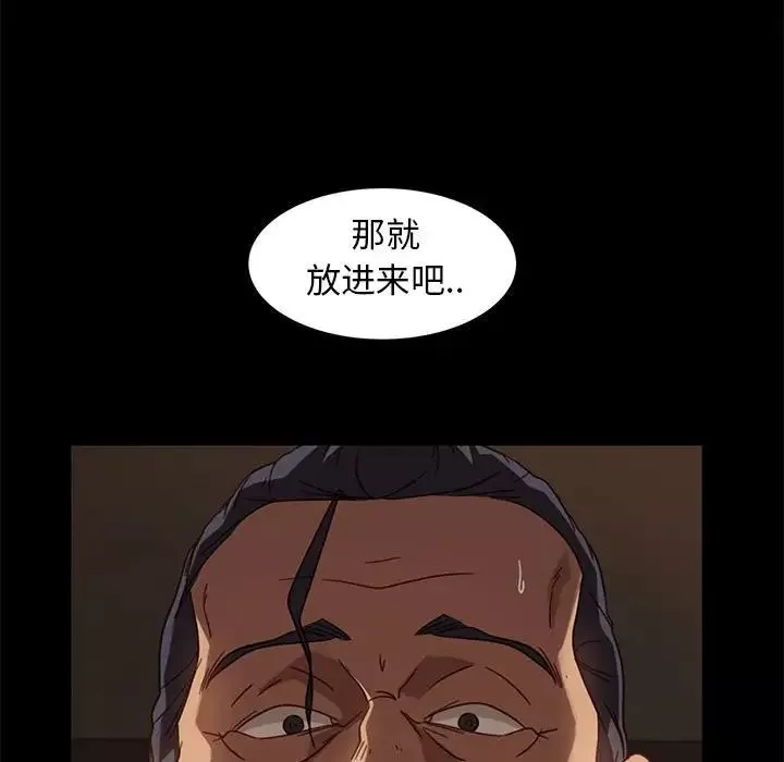 暴發戶老金第48話