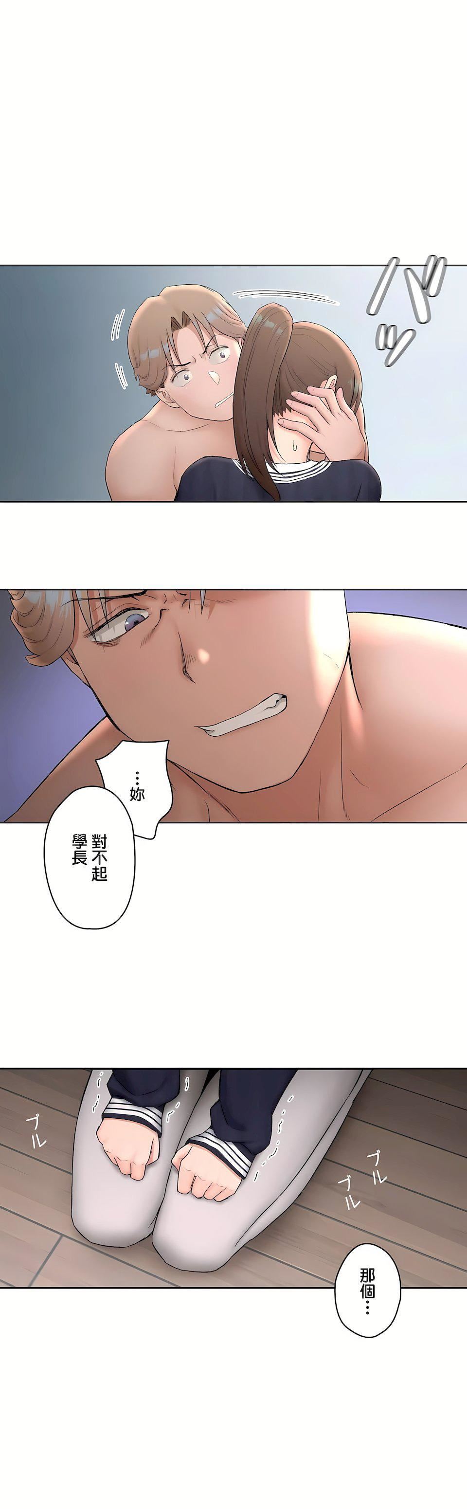 非常運動第二季50話