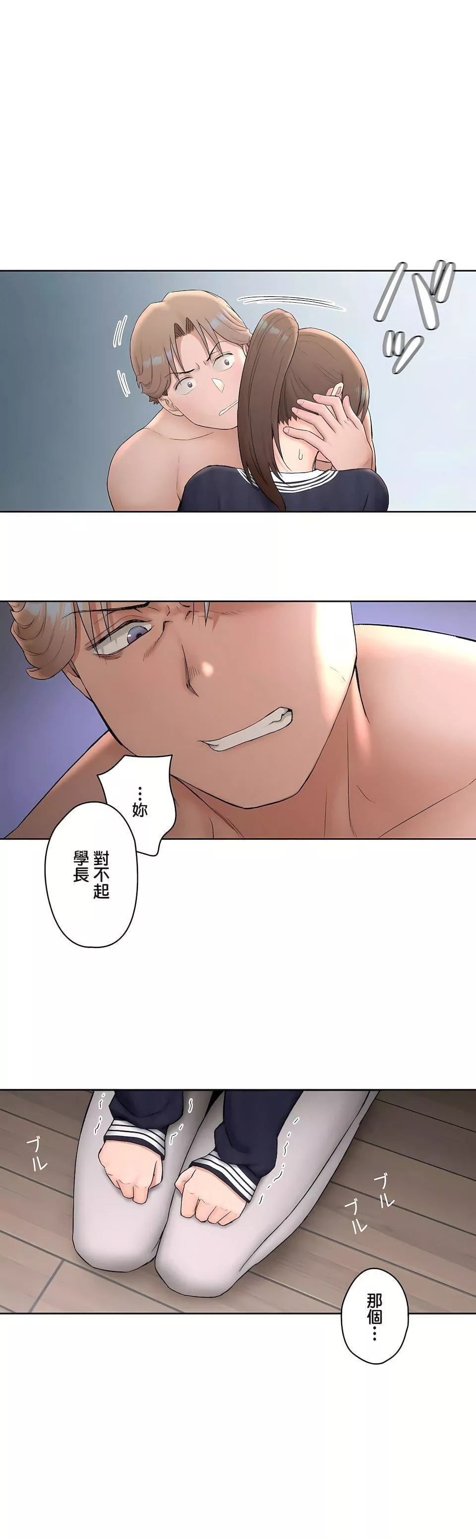 非常運動第二季50話