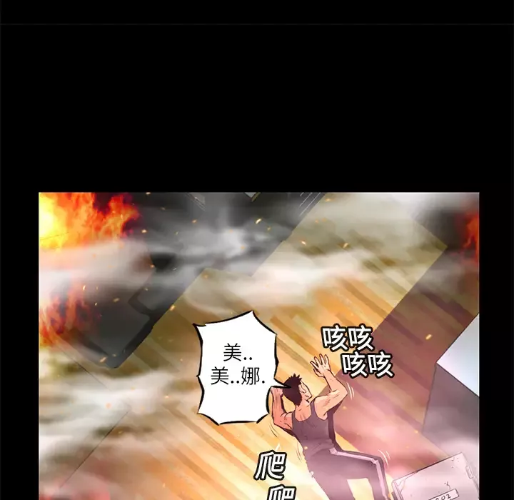 火神-第5话 - 图片 23
