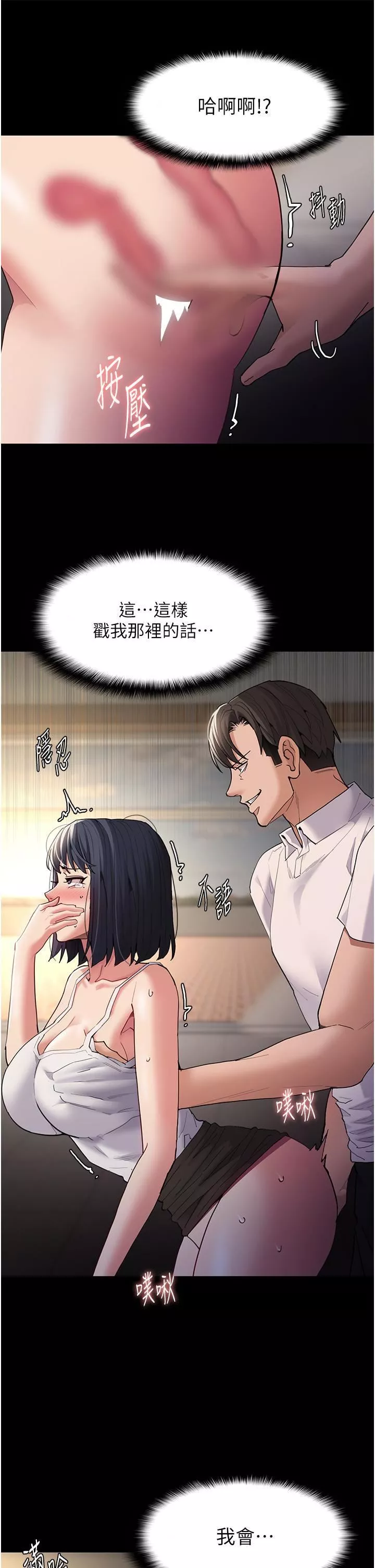 痴漢成癮第45話-被視姦到噴尿