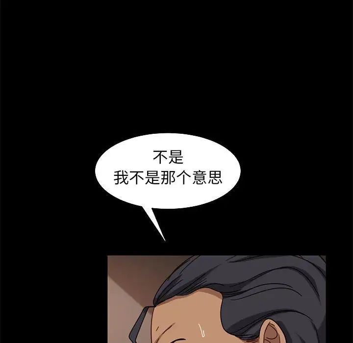 暴發戶老金第48話