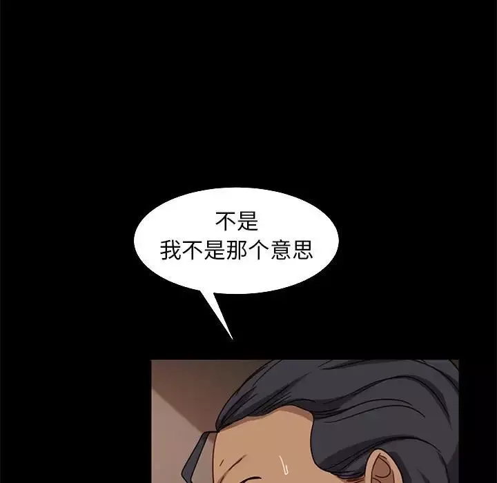 暴发户老金-第48话 - 图片 74