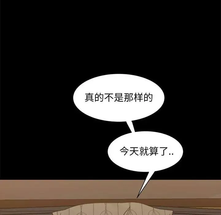 暴发户老金-第48话 - 图片 78