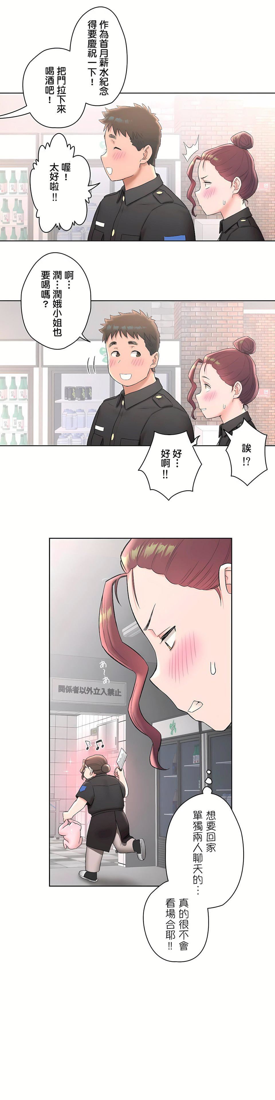 非常運動第二季50話