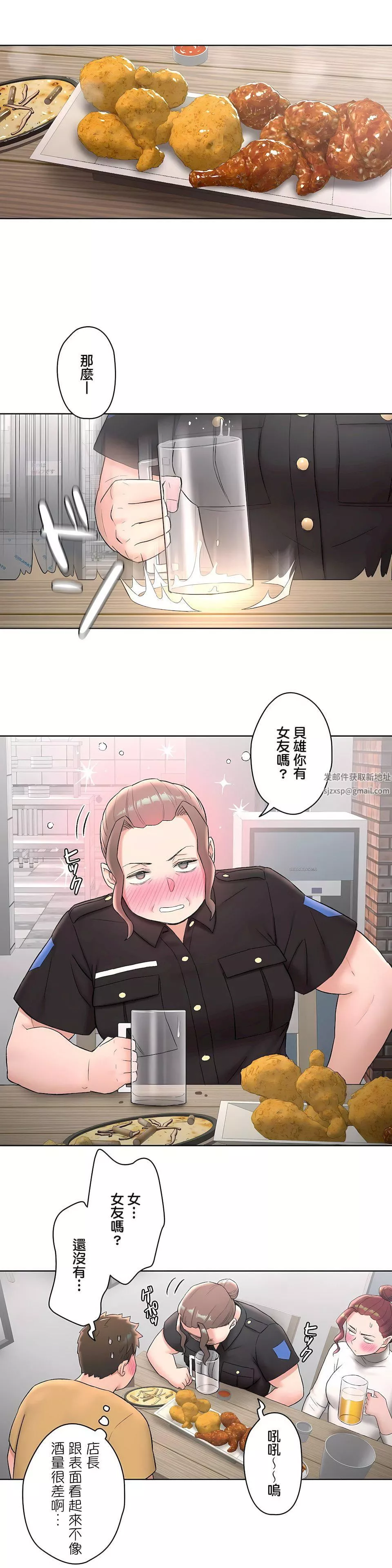 非常运动-第二季50话 - 图片 10