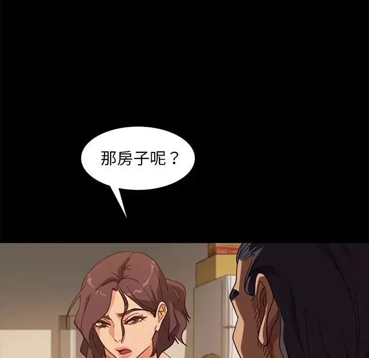 暴发户老金-第48话 - 图片 82