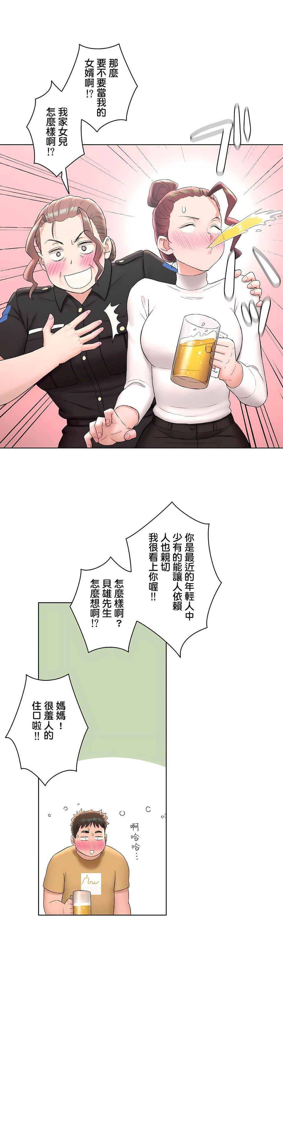 非常运动第二季50话