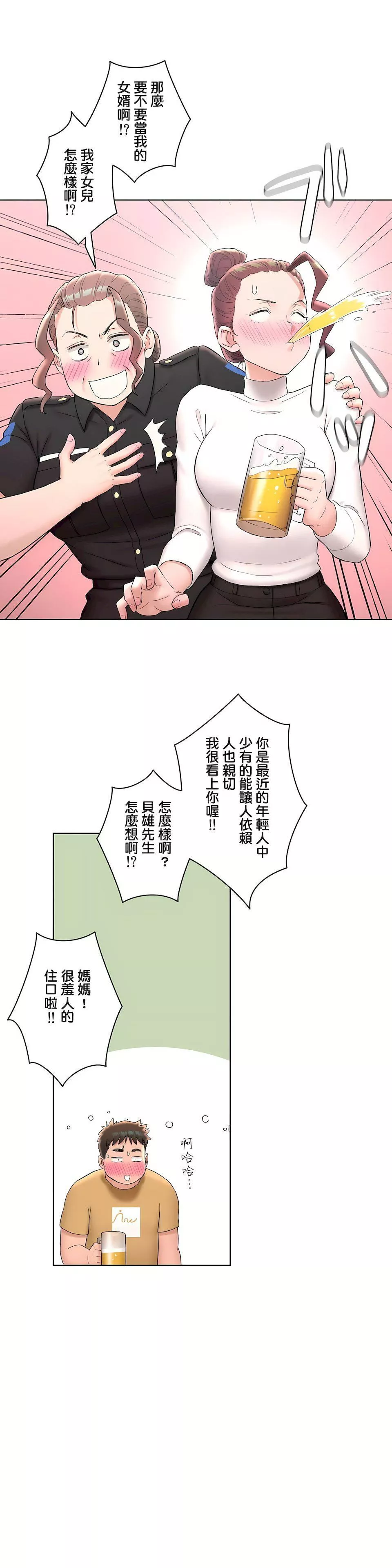 非常運動第二季50話