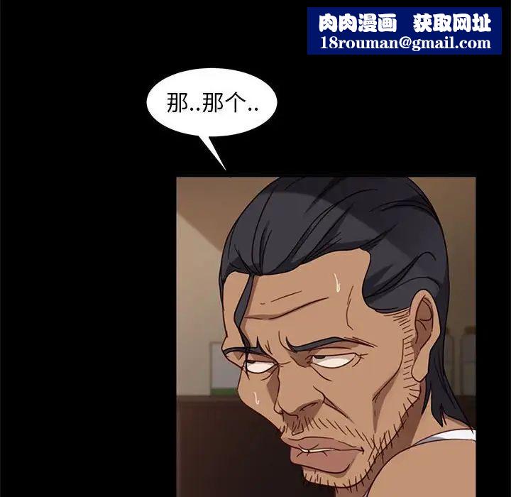 暴发户老金第48话