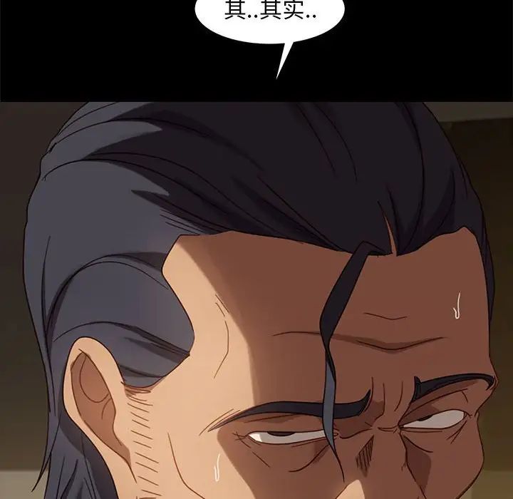 暴发户老金第48话