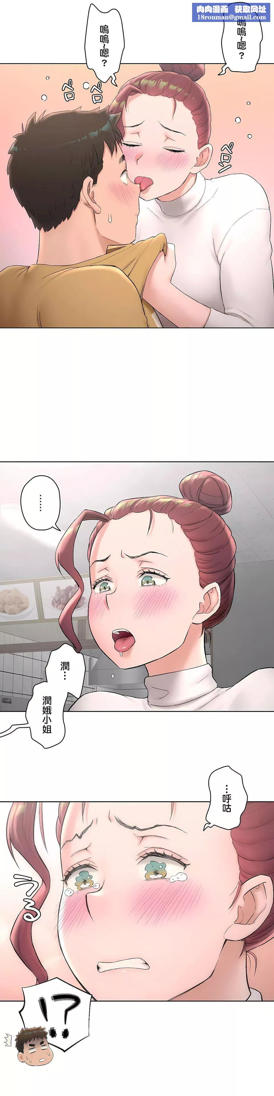 非常運動第二季50話