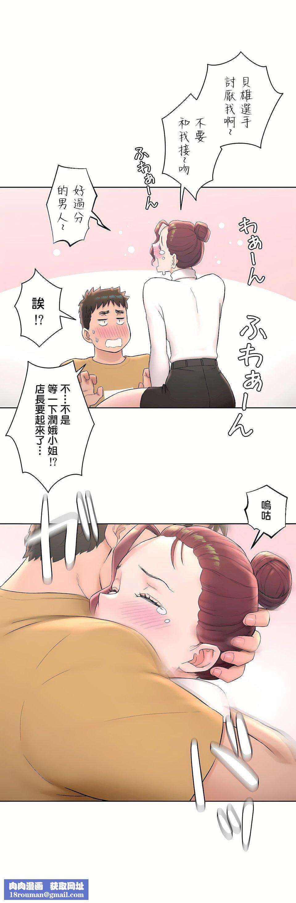 非常运动第二季50话