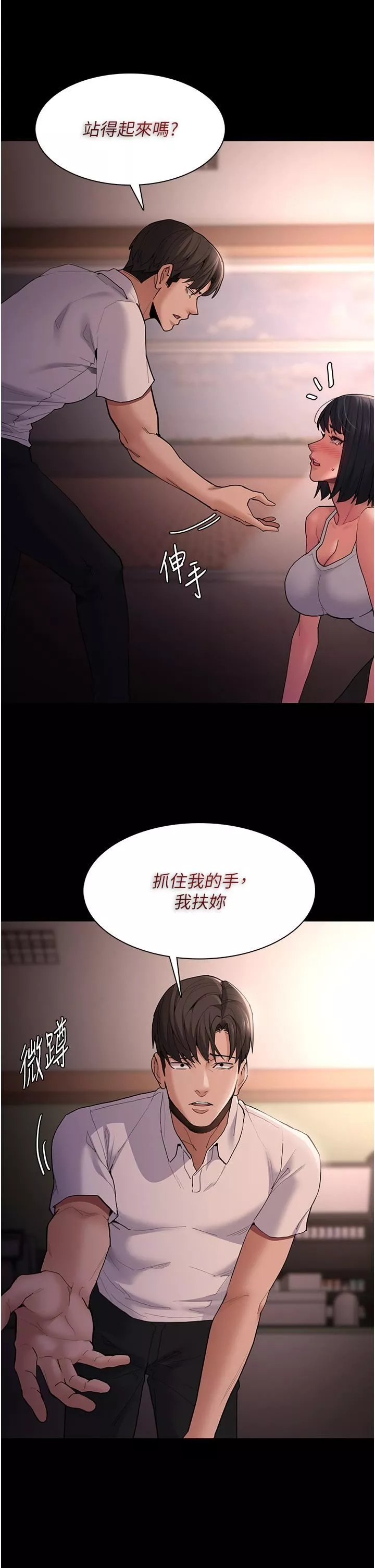 痴漢成癮第46話-誰會相信當眾便溺的破麻?