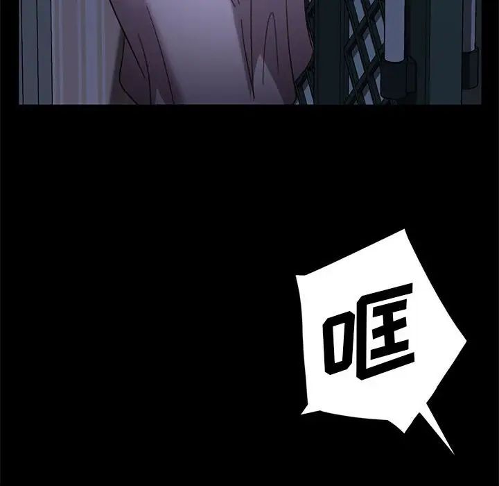 暴發戶老金第48話