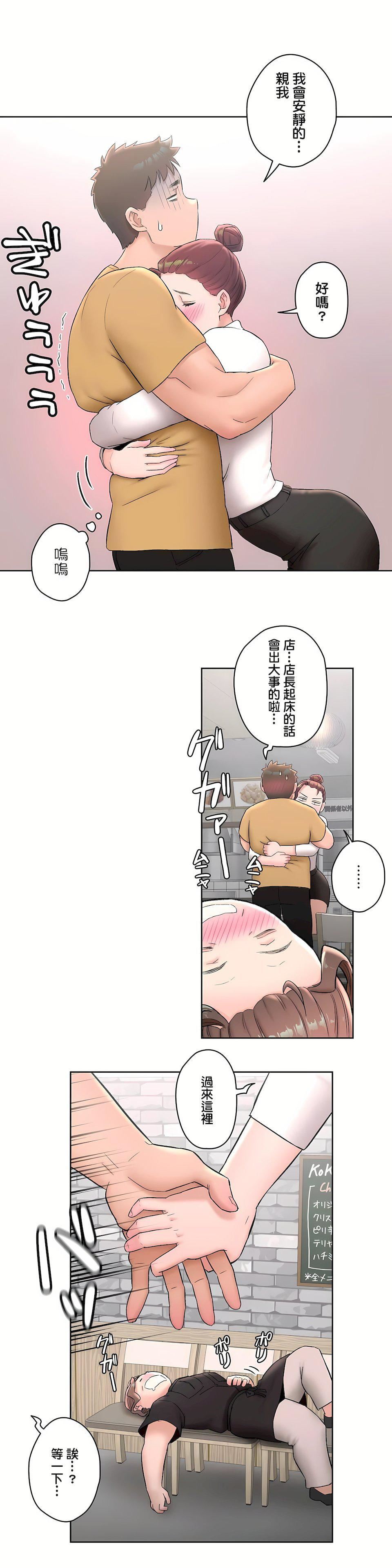 非常运动第二季50话