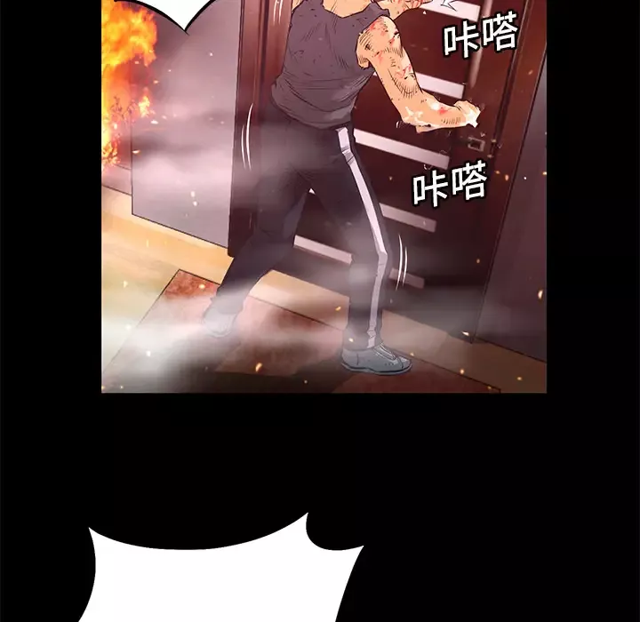 火神-第5话 - 图片 39