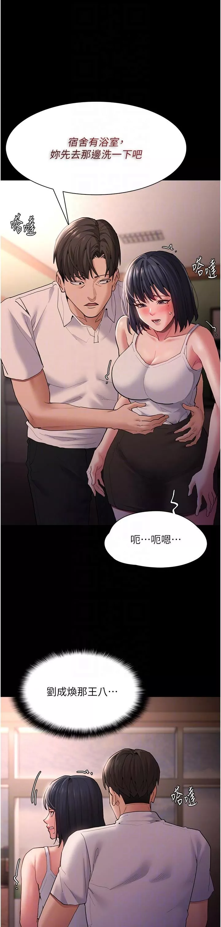 痴汉成瘾-第46话-谁会相信当众便溺的破麻? - 图片 10