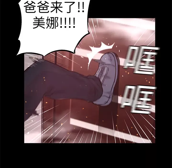 火神-第5话 - 图片 40
