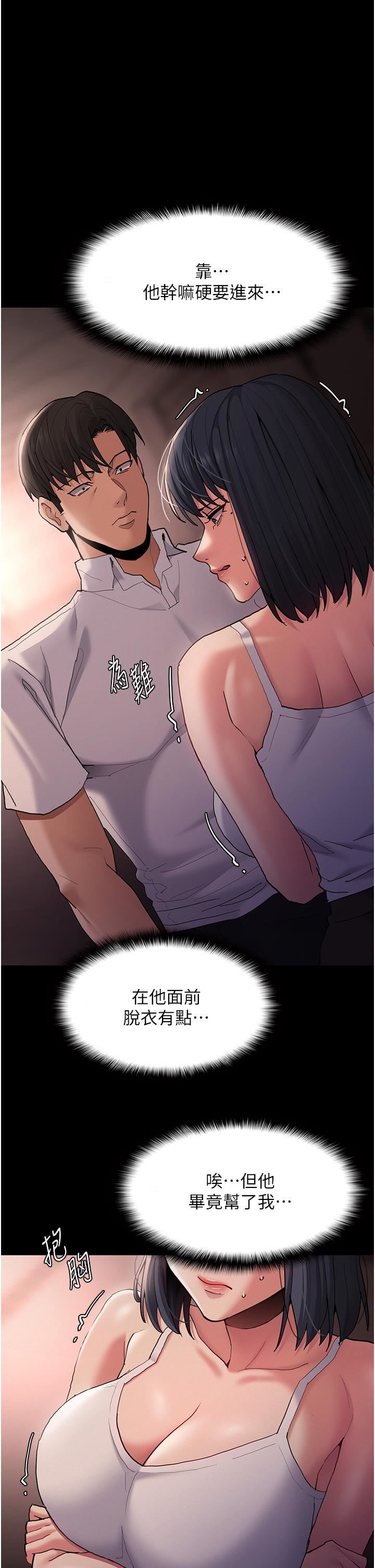 痴漢成癮第46話-誰會相信當眾便溺的破麻?