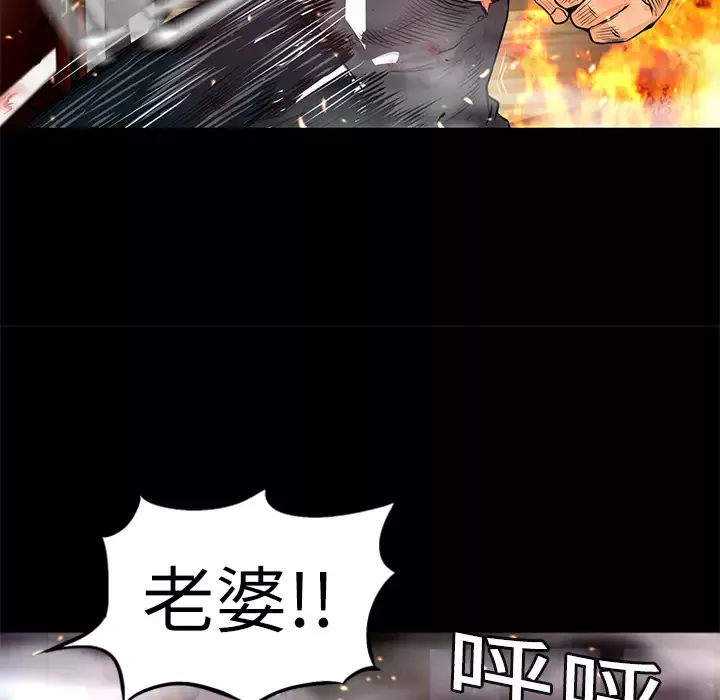 火神-第5话 - 图片 42
