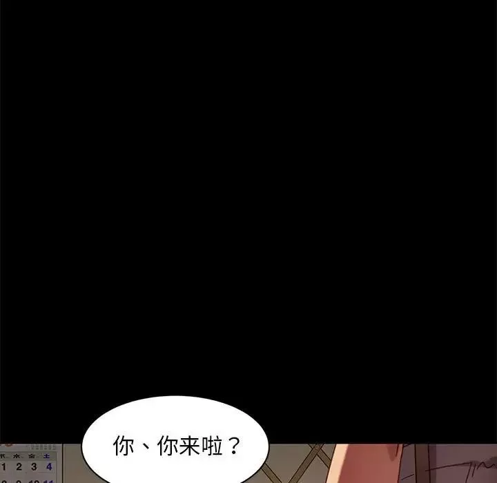 暴發戶老金第48話