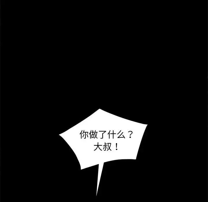 暴发户老金-第48话 - 图片 108