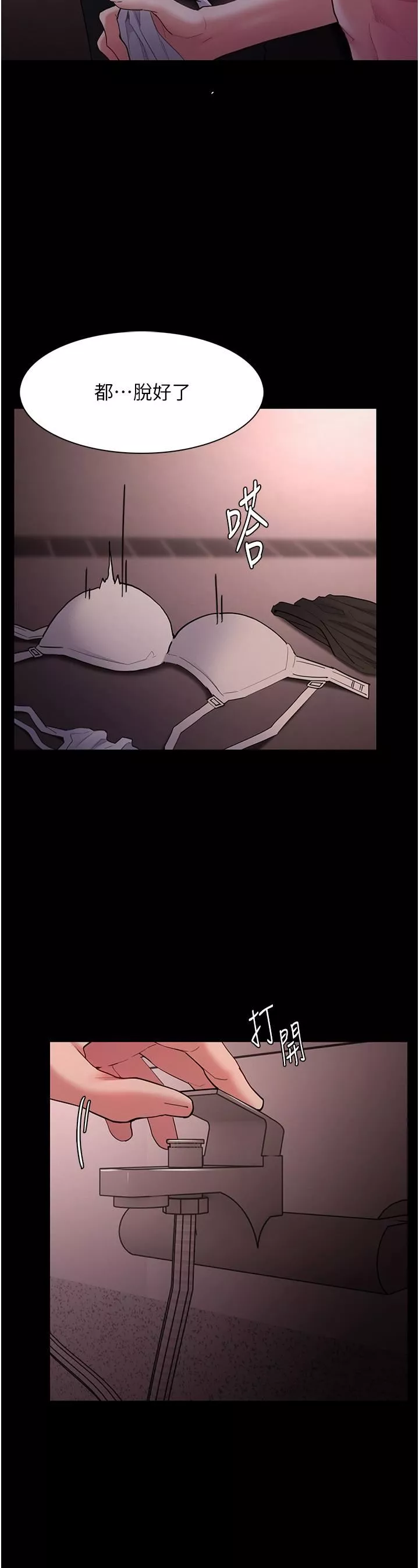 痴汉成瘾-第46话-谁会相信当众便溺的破麻? - 图片 19