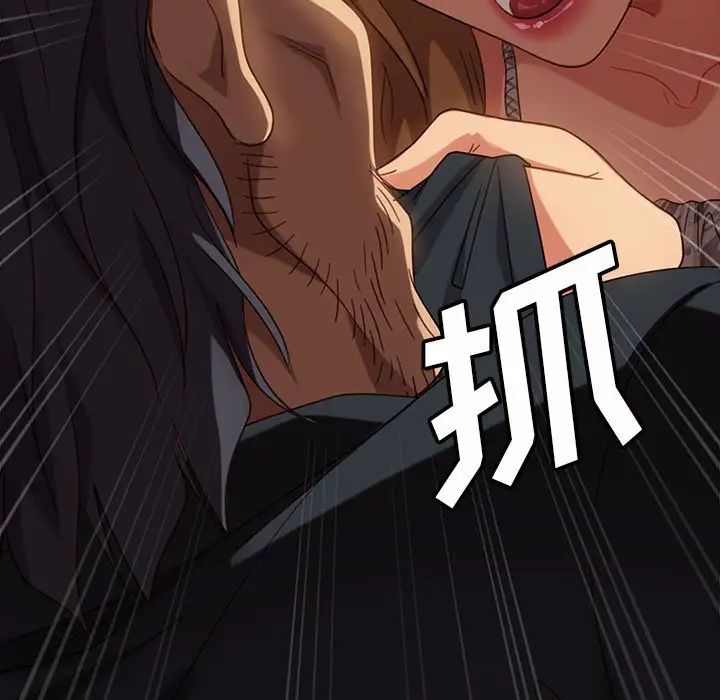 暴發戶老金第48話