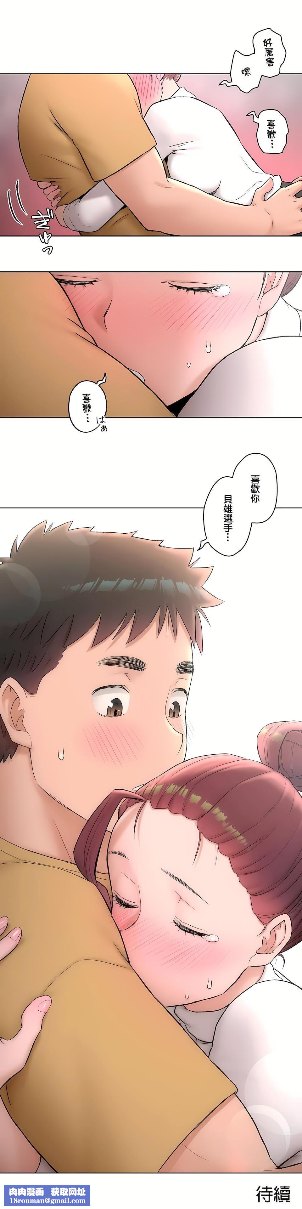 非常运动第二季50话