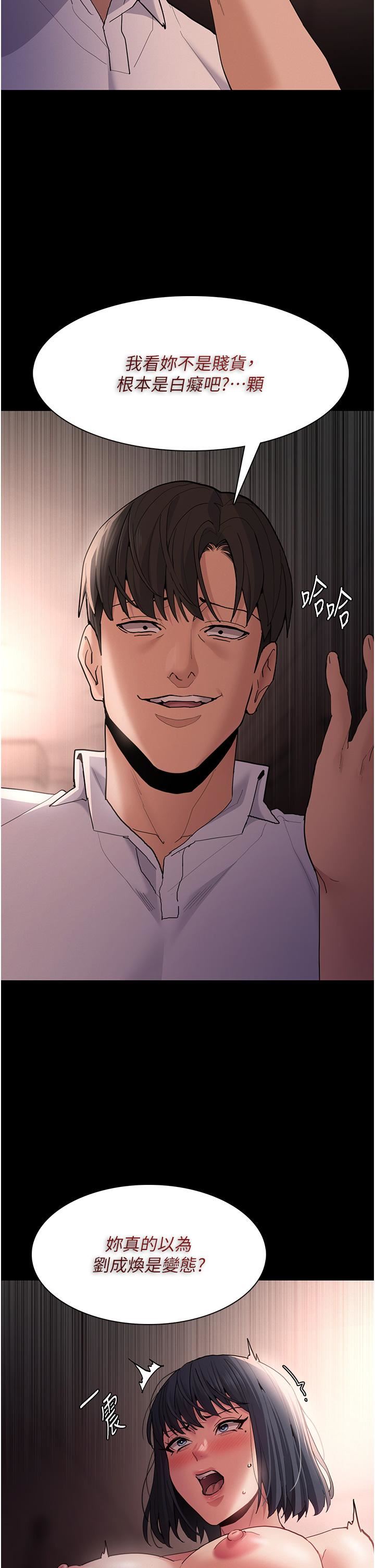 痴漢成癮第46話-誰會相信當眾便溺的破麻?