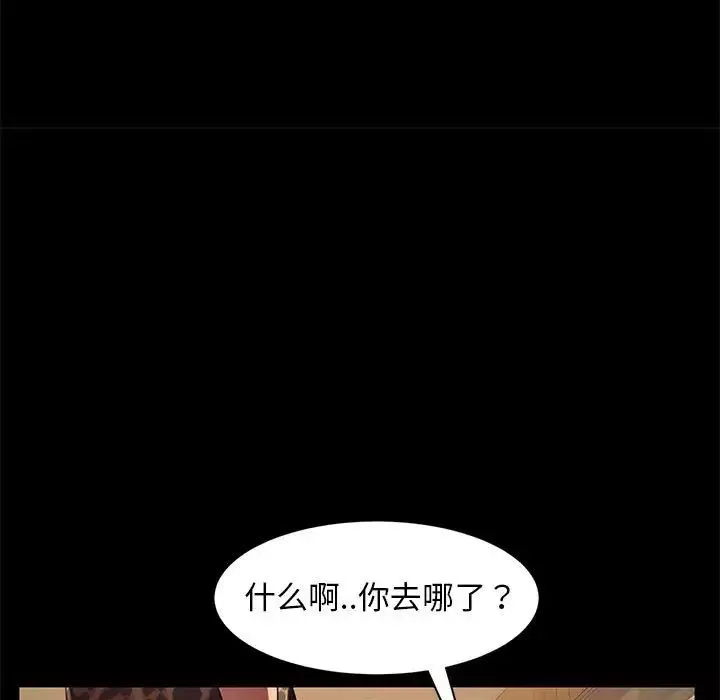 暴发户老金-第48话 - 图片 116