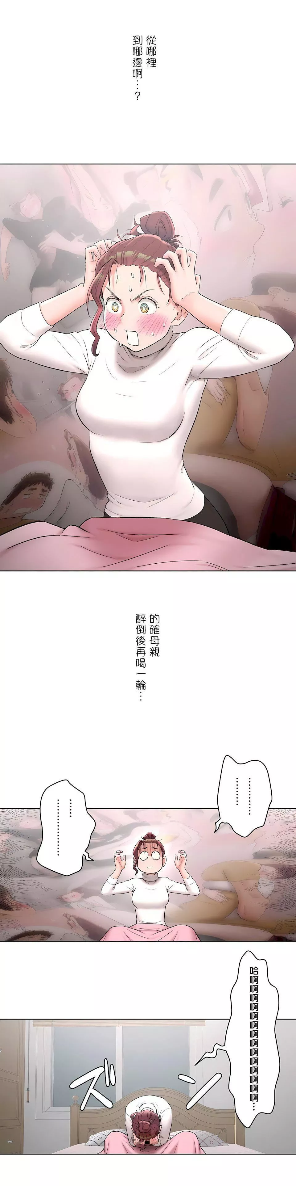 非常運動第二季51話