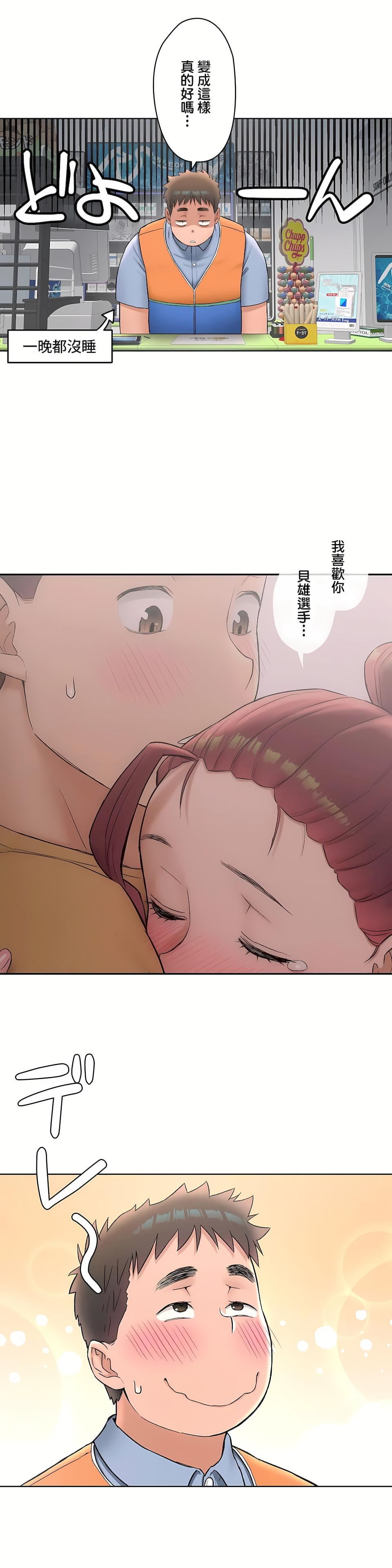 非常运动第二季51话