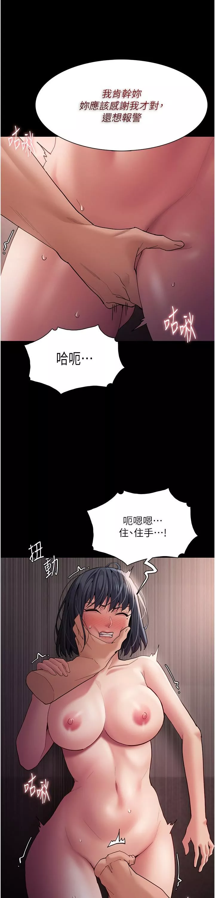 痴汉成瘾-第46话-谁会相信当众便溺的破麻? - 图片 31