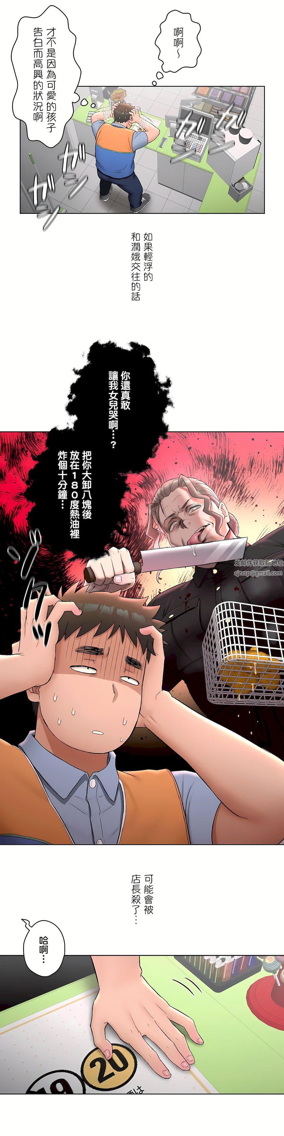 非常运动第二季51话