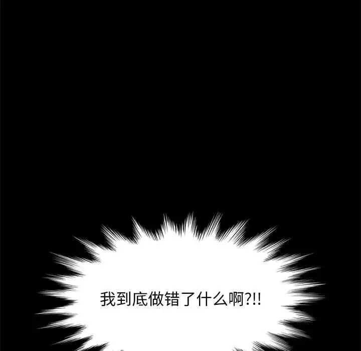 暴發戶老金第48話