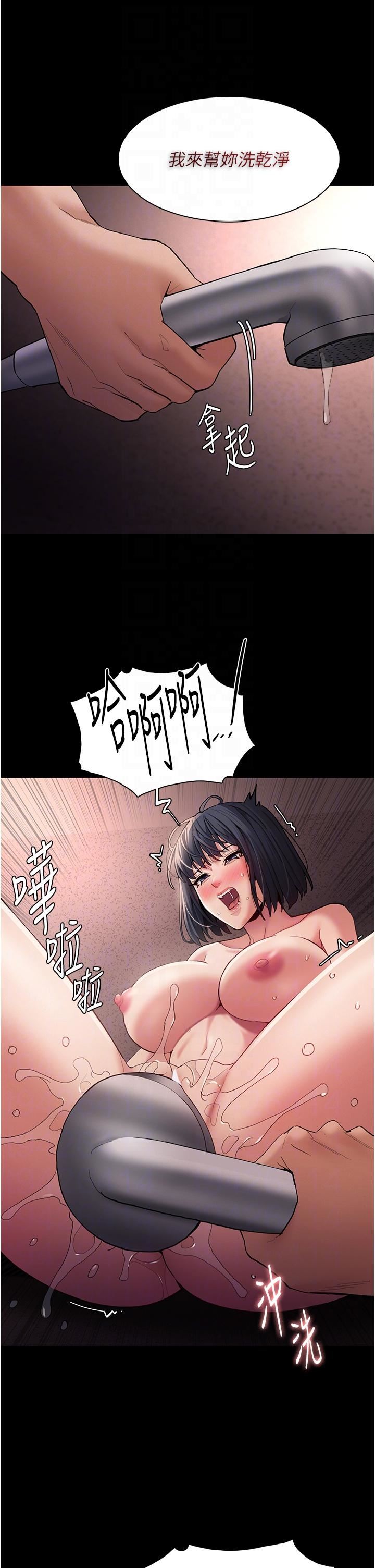 痴漢成癮第46話-誰會相信當眾便溺的破麻?