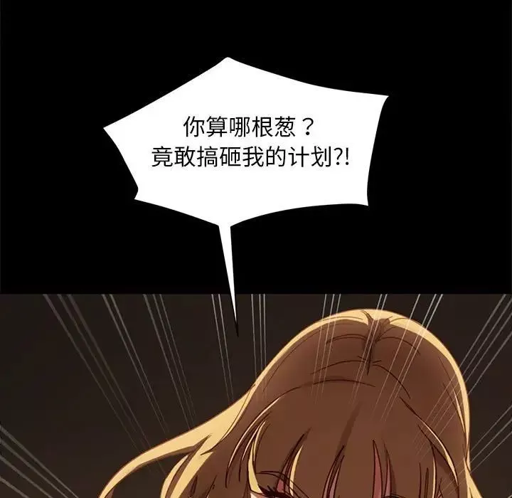 暴發戶老金第48話