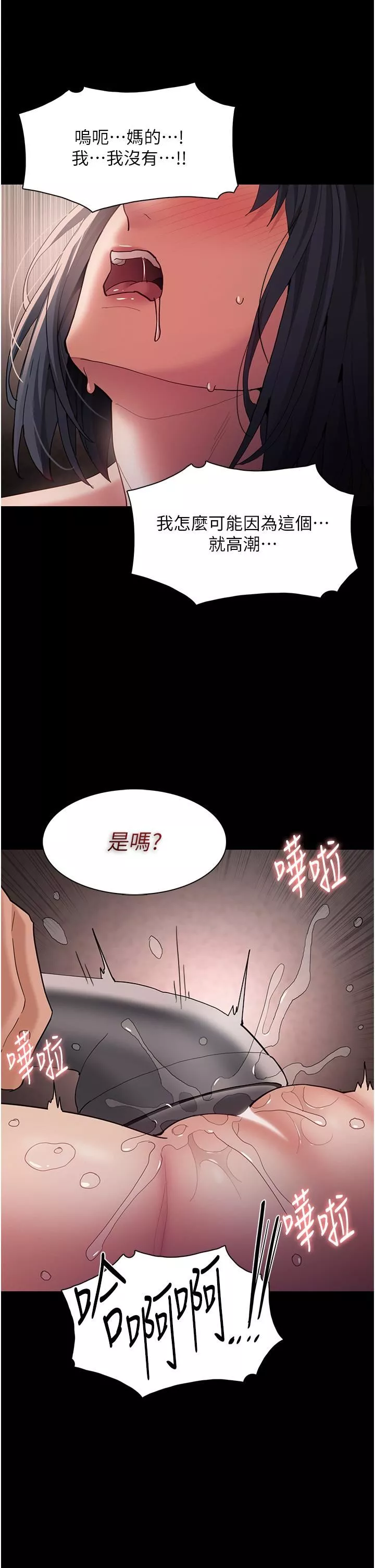 痴汉成瘾-第46话-谁会相信当众便溺的破麻? - 图片 37