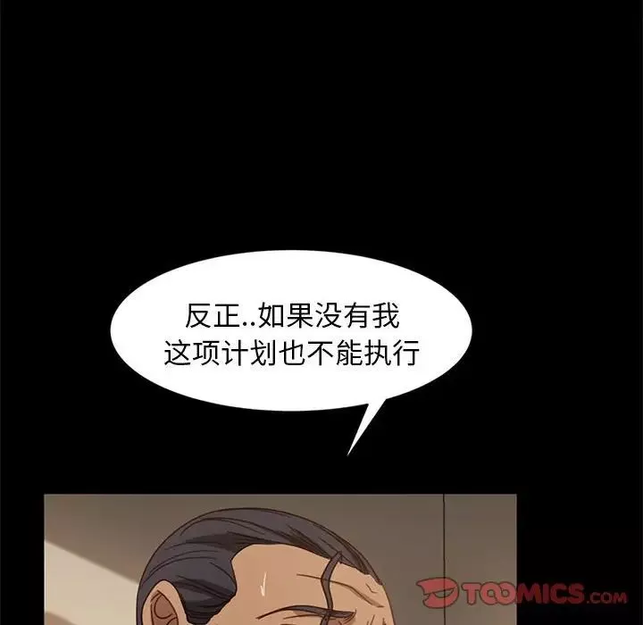 暴发户老金-第48话 - 图片 135